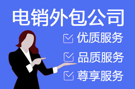 广州呼叫中心为企业提供什么服务